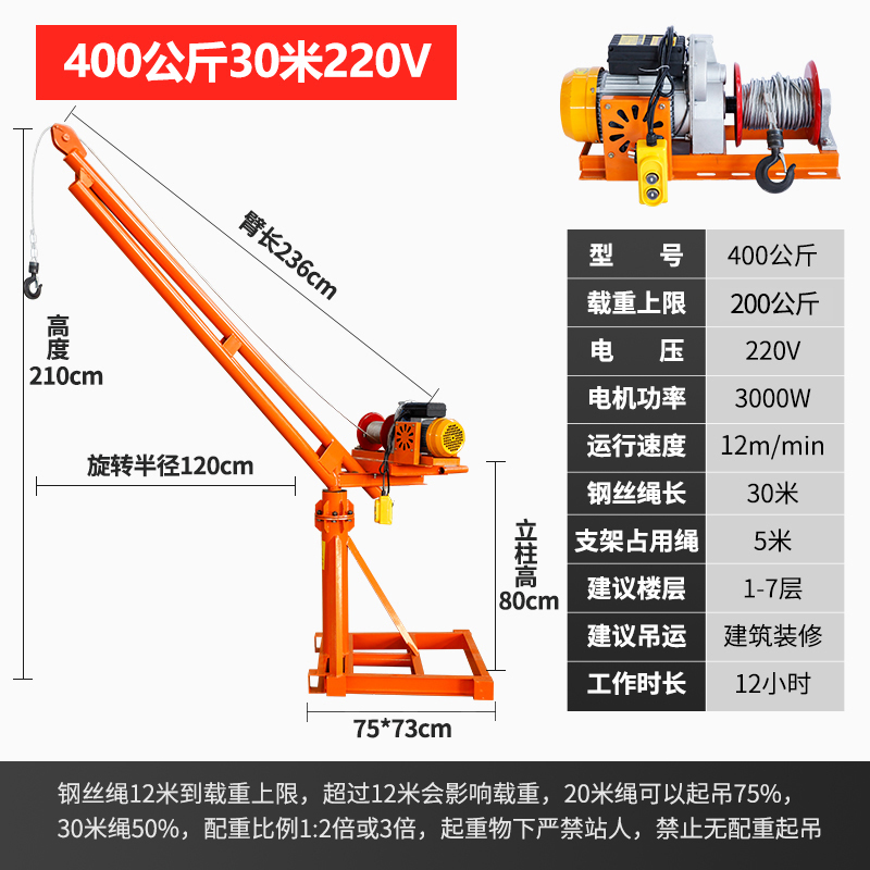 220V400kg 30M 완전세트(신형 호이스트)