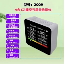 2CO9,9��1�������������CO2������̼COһ����̼����PM2.5��ȩTVO