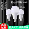 Manufacturers recommend Wholesale Ball Bulb Lamp led CCA Bulb lamp finished product 9W 12W 110V