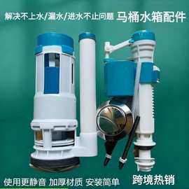 马桶配件进水阀厕所水箱排水老式抽水坐便器上下冲水按钮全套通用