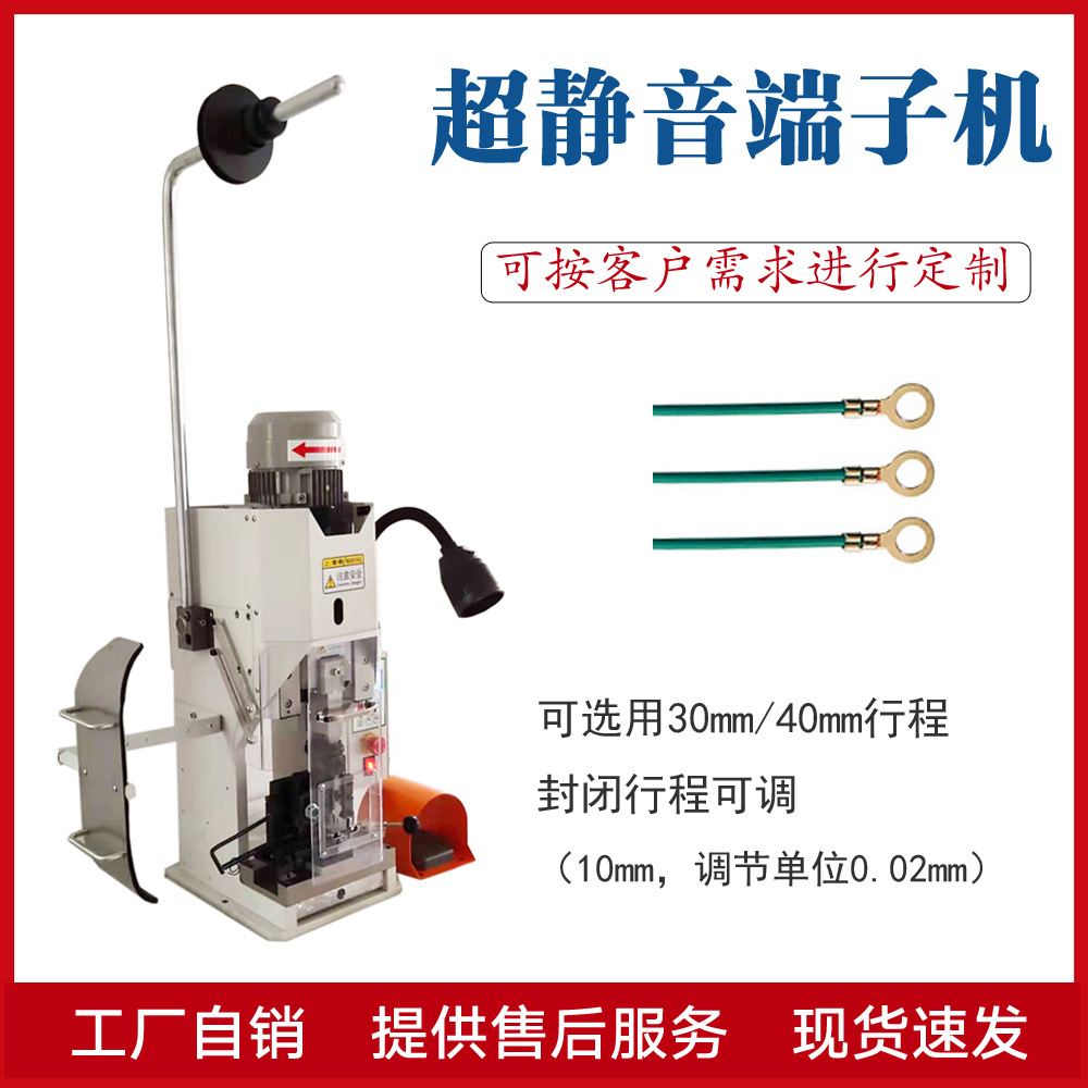 深圳厂家半自动静音端子机六边四点压接机欧式精密模具铆压机