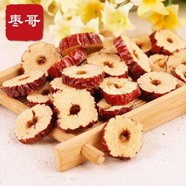 干枣;干果生货;红枣干