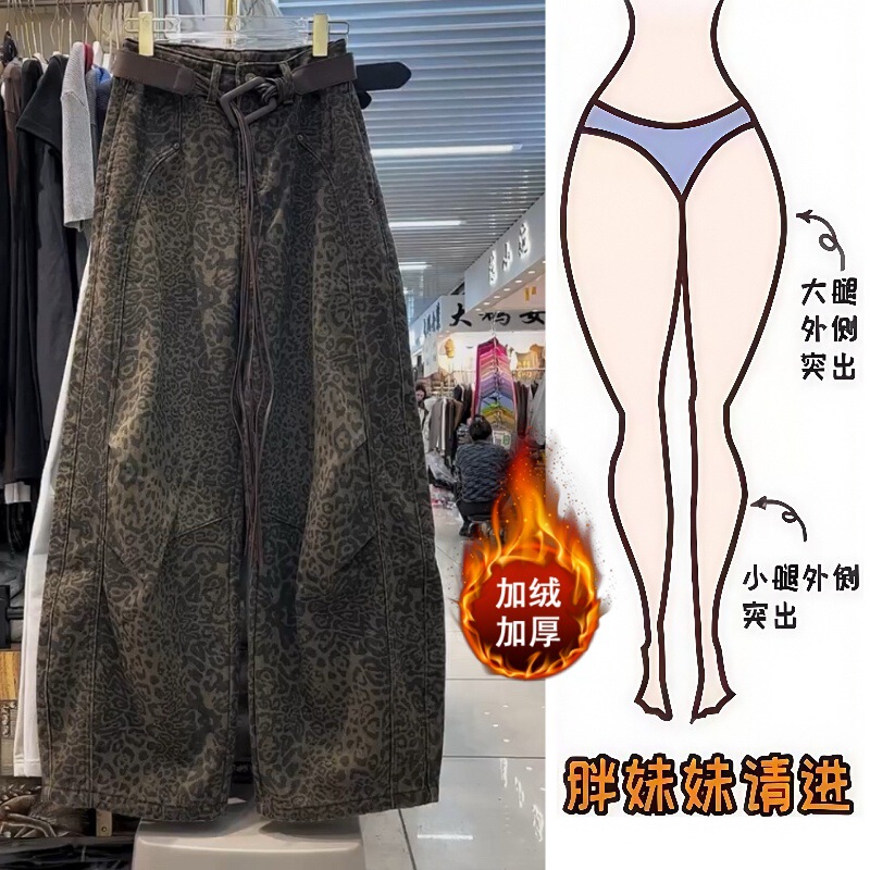 Aimeerosa/Ai Luo Sha Winter Fleece-Lined Denim Pants Fashionable Versatile Slimming Leopard Print Scimitar Wide-Leg Pants Aimeerosa/Ai Luo Sha Winter Fleece-Lined Denim Pants Fashionable Versatile Slimming Leopard Print Scimitar Wide-Leg Pants