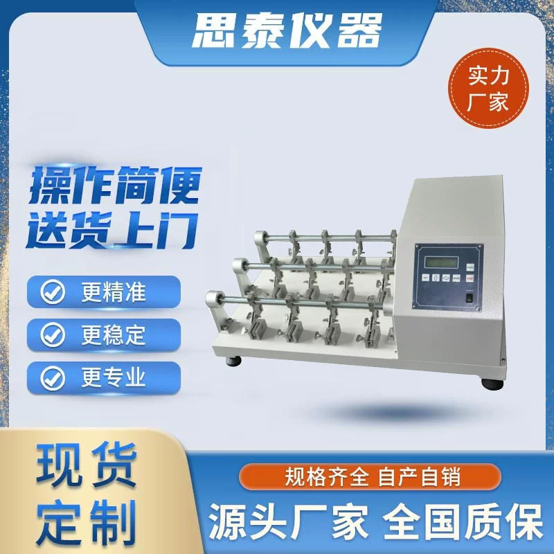 Производитель поставляет 6 комплектов кожаной машины для испытания на обмотку 12 комплектов кожаной машины для испытания на обмотку