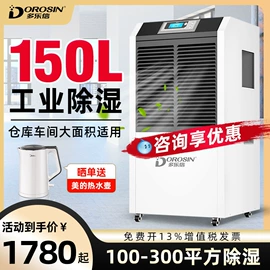 除湿机;工业加湿器;换热制冷空调