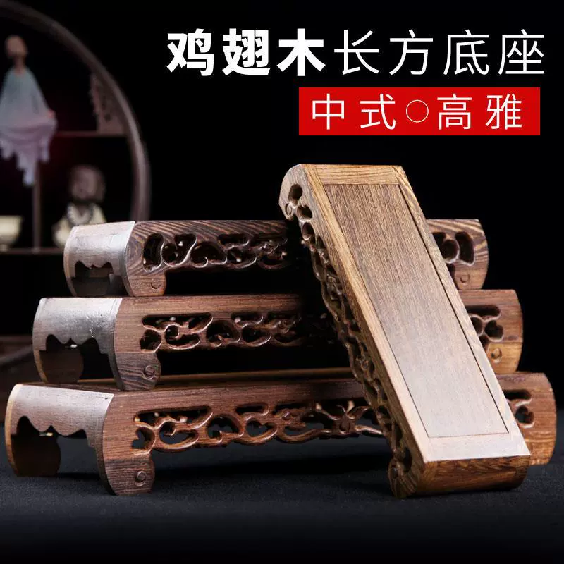 红木底座实木质雕刻工艺品摆件奇石头佛像花盆鱼缸根雕长方形底座