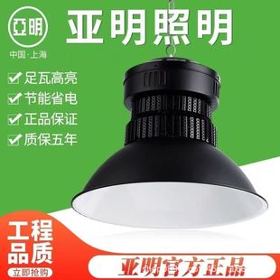 Shanghai Yaming led mining lamp black 100W200W400 watt workshop workshop warehouse lighting ceiling light