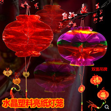 小红灯笼结婚布置塑料喜事屋内水晶亮纸彩球串蜂窝折叠院子装饰