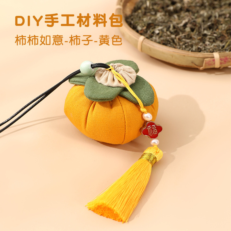 端午节香包香囊柿子diy手工材料包柿柿如意空袋艾草驱蚊礼品布袋|undefined
