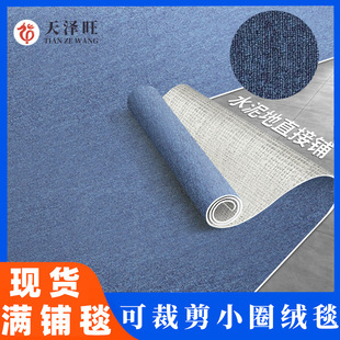 Office Hotel Club Commercial Full-Cover Solid Color Carpet Custom Thickened Wear-Resistant Entry Mat Bedroom Red Carpet