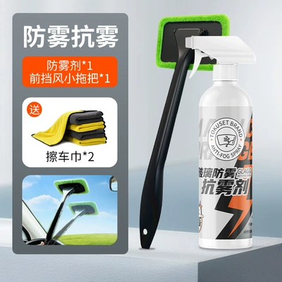 Automotive glass defogging agent – Interior - effortless-anti-foganti-fog-spray-includes-cleaning-wipes-application-tool
