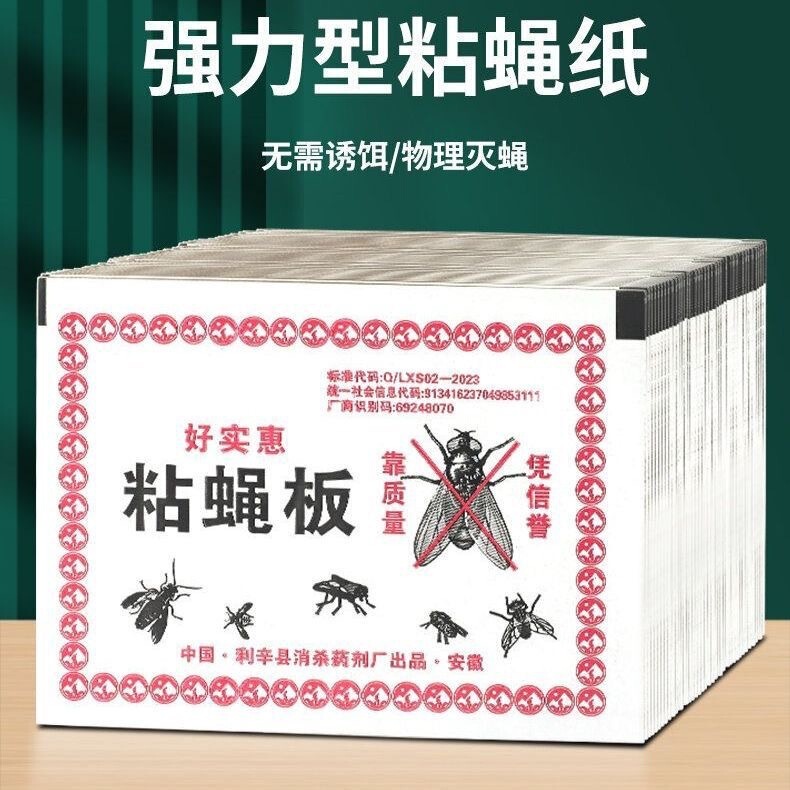 Powerful Fly Stickers, Fly Trap, Fly-Killing Tool, Kitchen and Restaurant Fly Catcher, Sticky Fly Paper, Sticky Fly Board, Household Use in the Toilet