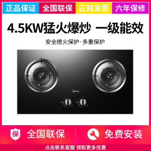 Midea/����QW08ȼ�����p��������߼���һ����ЧǶ��ʽ��Ȼ��