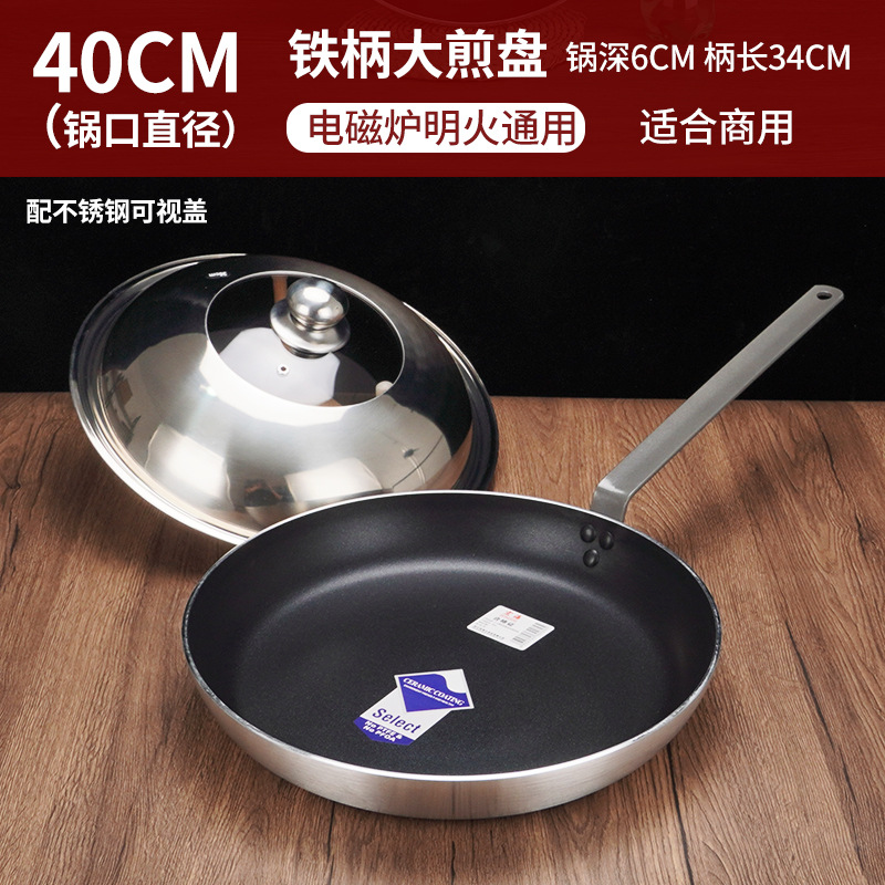 (뚜껑 포함) 40cm 논스틱 프라이팬 [상업용 품질]