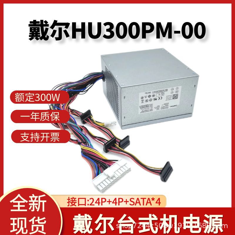For Dell Power Supply 300W HU300PM-00 L300PM-02 B300NM-00 H300PM Desktop For Dell Power Supply 300W HU300PM-00 L300PM-02 B300NM-00 H300PM Desktop