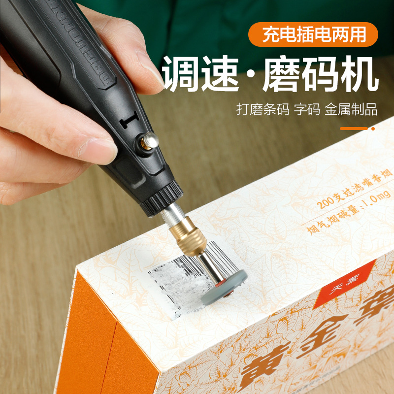 美耐特去烟码电动烟草刮码机烫码多功能打磨机条形码磨烟码机