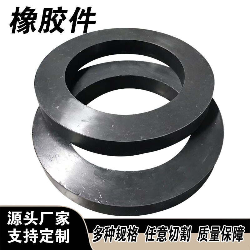 源头厂家 橡胶平垫圈 机械防水防撞耐磨黑色橡胶垫片 橡胶异形件