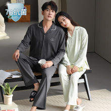【抗菌新疆棉】情侣睡衣女春秋长袖秋季莱赛尔休闲男士家居服套装