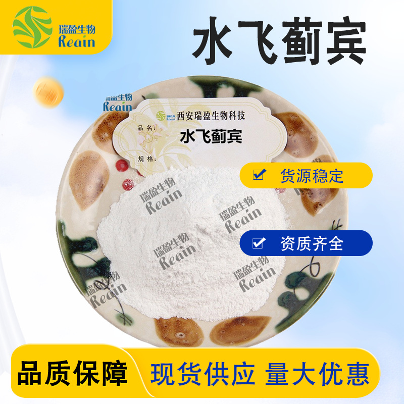 水飞蓟宾 高含量 水飞蓟素原料粉末 水飞蓟提取物 水飞蓟宾