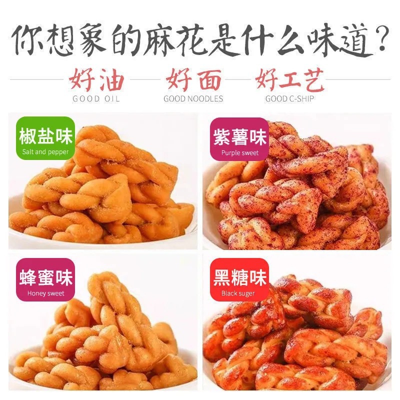 小麻花大量批发地摊整箱散装多味麻花网红休闲食品独立包装小零食