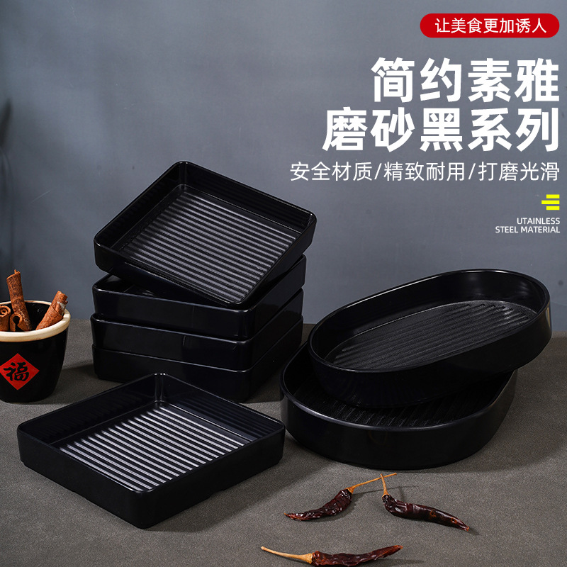 密胺黑色火锅盘子商用龙虾盘加厚日式烤肉店专用配菜餐盘仿瓷餐具