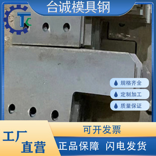 45#䓰� Q235 A3 DC53 H13 718 P20 ģ���Cr12MoV ����� �ӹ�