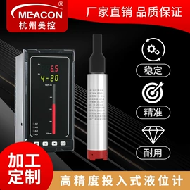流量计;PH计;压力变送器