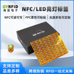 NFC大容量メモリチップ三色LEDライトミニタグRFID電子発光タグ携帯電話ジャンプウェブページ