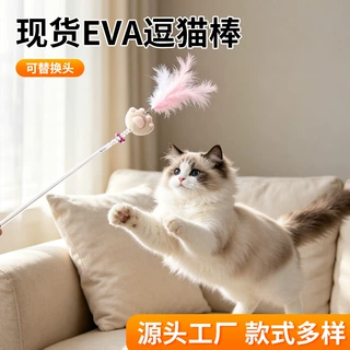 仙女逗猫棒可替换毛绒羽毛铃铛长杆可爱猫咪互动自嗨耐咬宠物玩具