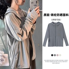 Douyin 品質グレースリムフィット日焼け防止服女性のアウターウェア軽量夏 2025 新しいルーズカーディガンアイスジャケット