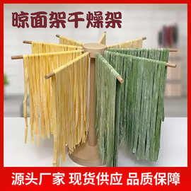 跨境木质面条凉面架挂面架意大利面干燥架可拆卸木制置物架