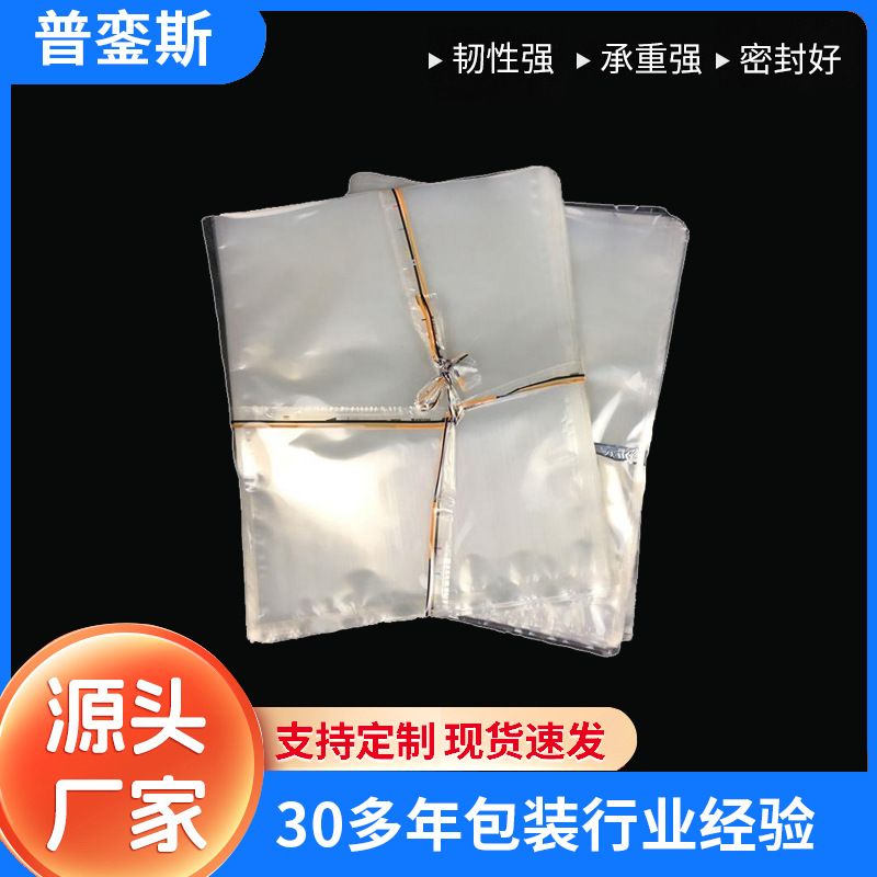 尼龙真空包装袋 食品真空袋水煮袋 蒸煮袋加厚熟食塑料密封袋批发