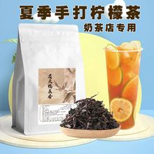 柠檬茶茶叶鸭屎香凤凰单丛锡兰CTC红茶茉莉绿茶商用奶茶原料