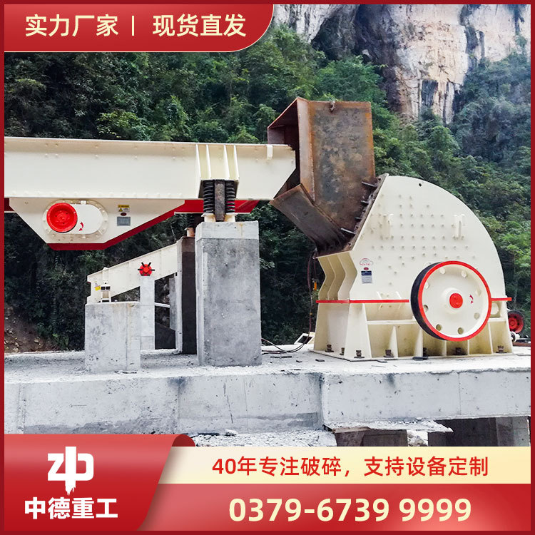 PCZ重锤式破碎机PCZ型重锤破重锤破碎机单段重锤式破碎机