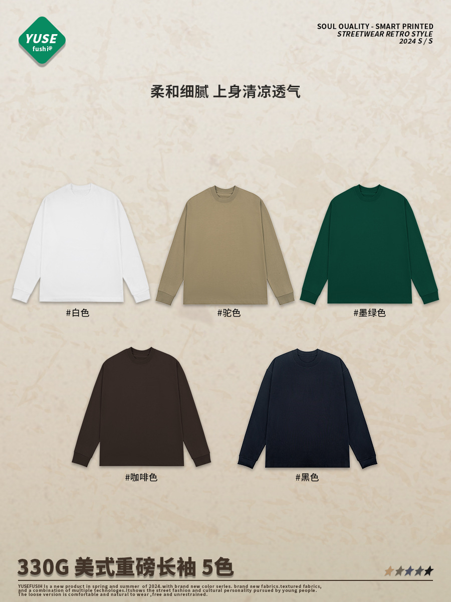 クロスボーダー330g重ポンド双紗長袖tシャツ男性ゆったり潮牌アメリカ式小襟元純綿底シャツtシャツオーダーメード