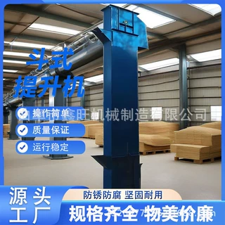 干粉预拌砂浆厂斗式提升机  硅灰石颗粒斗提机  高岭土垂直上料机