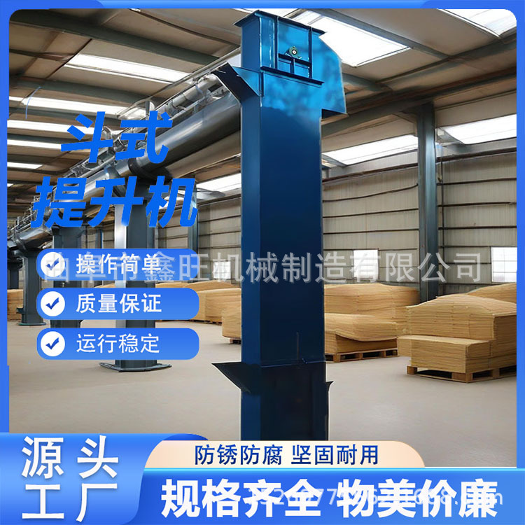 玻璃渣水泥垂直上料机 花生粒挖斗输送机 水溶肥z型斗式提升机