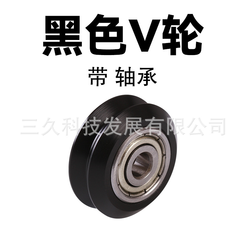 V -wheel bearing (black)