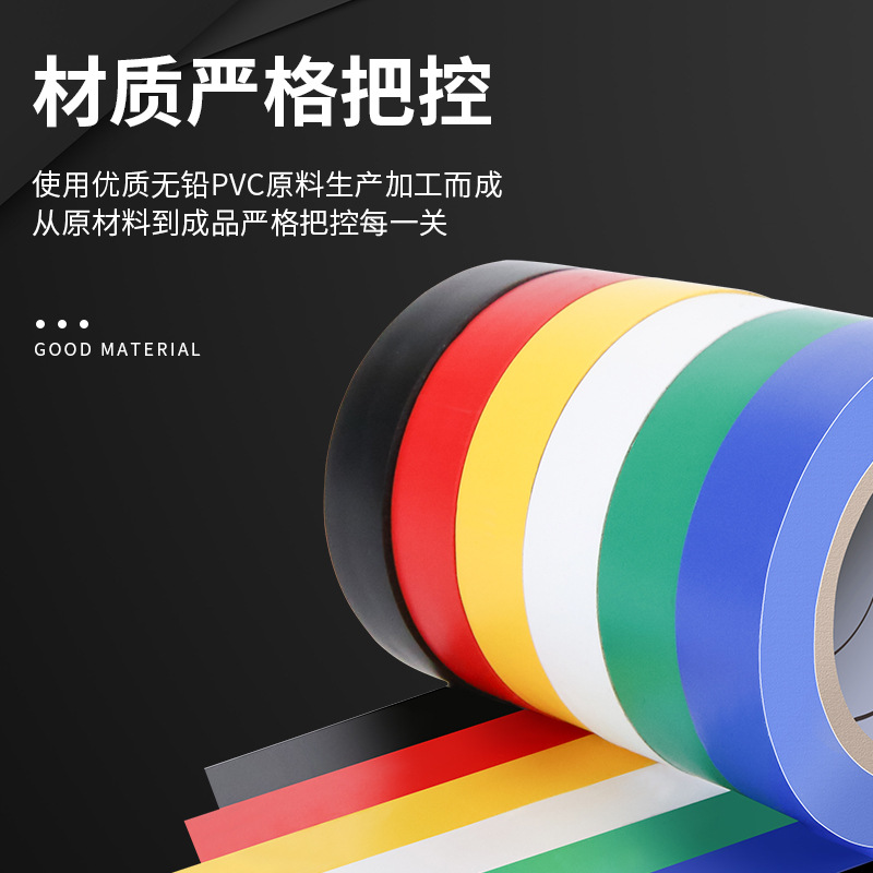 万友得 厂家直销 黑色PVC绝缘胶带批发 电工胶布防水高粘