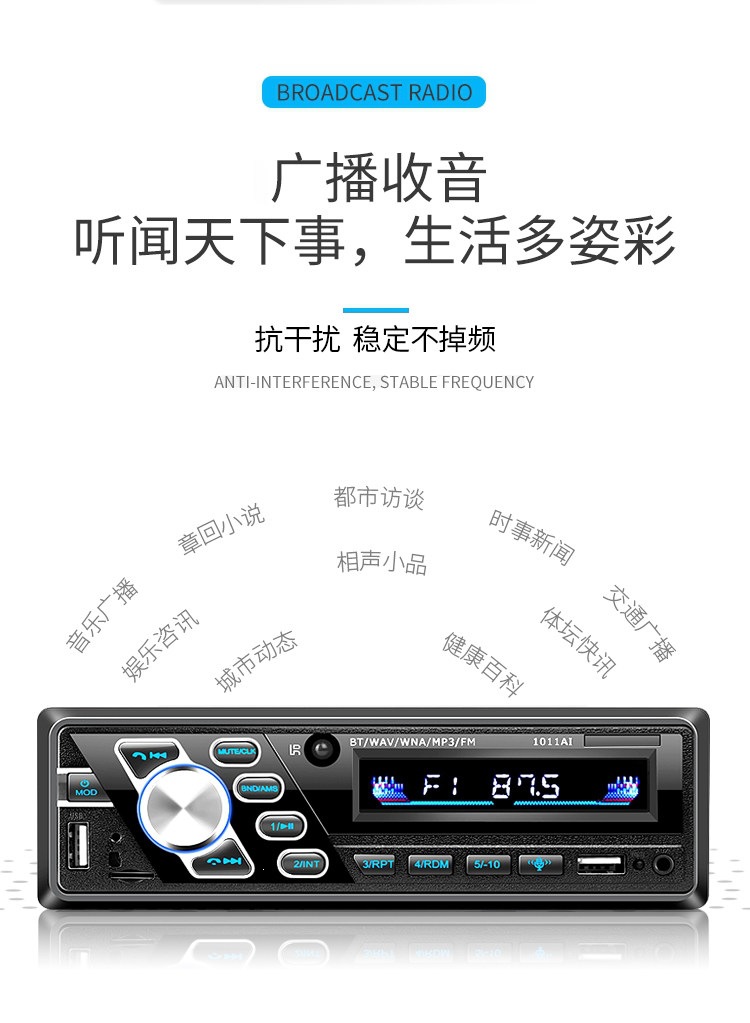 Suitable for other 2V-24V high-power Bluetooth car plug-in radio, truck-mounted MP3 player, car audio