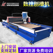 安徽厂家供应数控卧式刨槽机 不锈钢金属板料开槽机 龙门式刨槽机