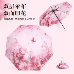 雨伞双层黑胶防晒防紫外线太阳伞手动复古双面花晴雨两用遮阳伞