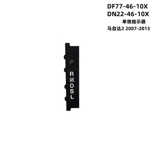 DF77-46-10X DN22-46-10X �m����R���_2�nλָʾ��PRND�@ʾ����