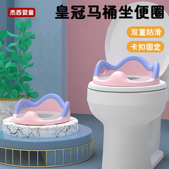 Infant Crown toilet seat portable children's toilet seat seat children's toilet seat seat