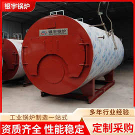 厂家批发 6吨工业用卧式燃气蒸汽锅炉 液化气热水锅炉多款现做