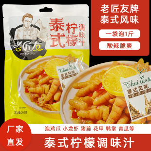 �Ͻ��љ����uצ�{�ϰ�200g̩ʽ�Lζ֭�W�t�������Pצ�o���Pצ��֭