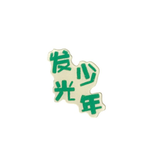 Upcoming good luck brooch with motivational text, award gift badge, pass exam must pass pin, student clothing badge