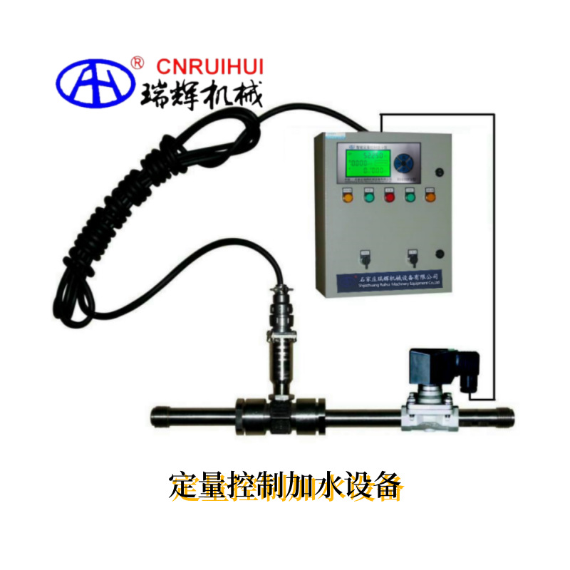 瑞辉  智能全自动定量流量计 RHNY-550FD 非防爆