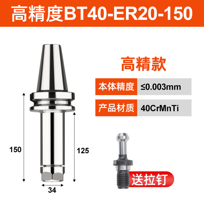 BT40BT30BT50ER mandril 32er25 portaherramientas CNC máquina herramienta de mecanizado CNC portaherramientas de alta precisión equilibrio dinámico