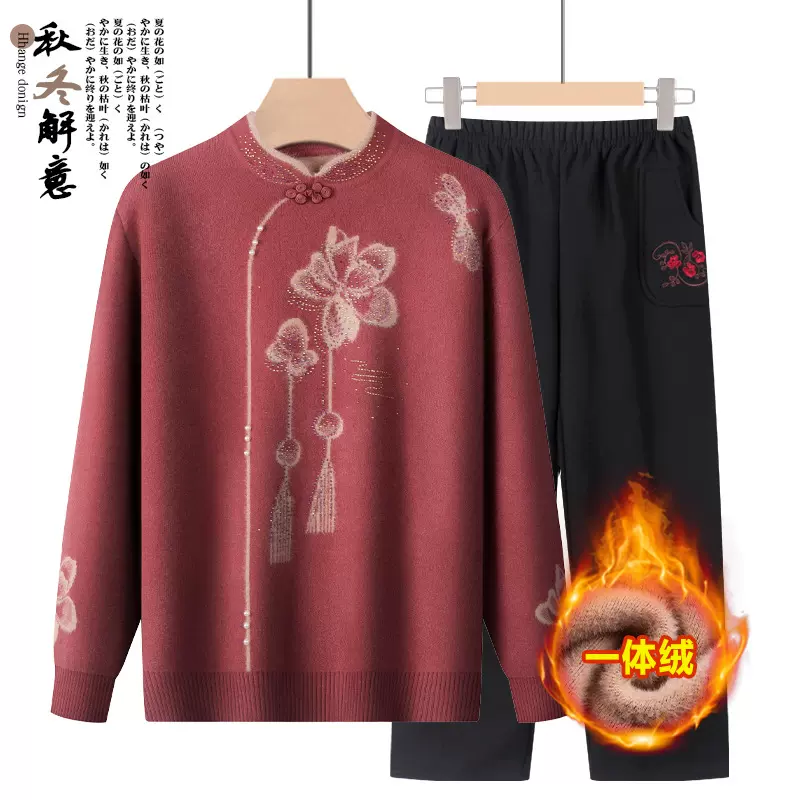 妈妈秋装毛衣上衣加厚打底衫新中老年时尚保暖一体绒针织上衣套装